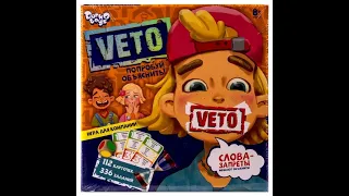 Настольная игра Veto играем всей семьёй. Правила