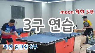 2024 05 17 3구연습