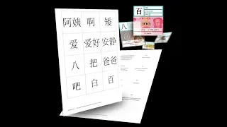 Методика изучения китайского языка