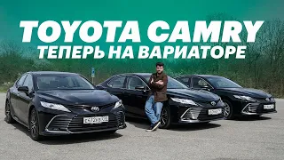 КАК едет новая Камри с ВАРИАТОРОМ? (Toyota Camry 2021 обзор и тест-драйв)