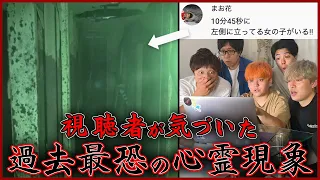 【閲覧注意】コメント続出！「ヤバすぎる心霊現象映ってます！」