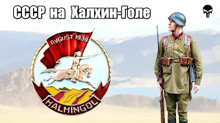 Стрелковое оружие СССР в боях на Халхин-Голе