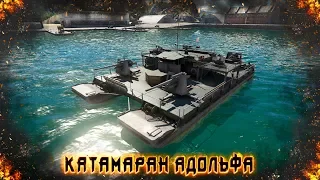 War Thunder : SF40 - Тяжёлый Катамаран Адольфа