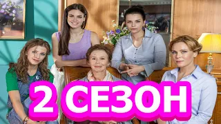 Осиное гнездо 2 сезон 1 серия (17 серия) - Дата выхода