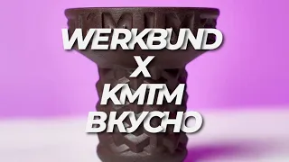 Чаша для кальяна турка "Вкусно" Werkbund X KMTM