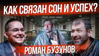 Деньги и сон - как это связано? Алкоголь и сон. Что такое вещие сны? Как их видеть? Сомнолог Бузунов