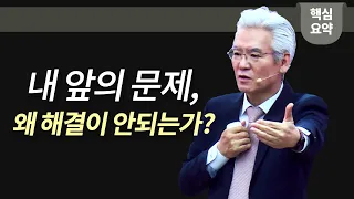 문제에서 벗어나 하나님의 기적을 체험하기 - 손기철장로 말씀치유집회 Official