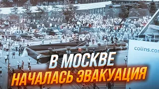 ⚡⚡7 МИНУТ НАЗАД! Тысячи людей вышли на улицу! В Москва сити готовятся к ХУДШЕМУ! ЧТО ПРОИСХОДИТ?!