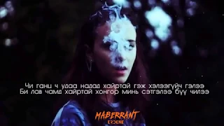 Maberrant   My love Lyric Video