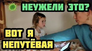 НЕПУТЁВАЯ МАМАША. КАССАНДРА ПЛАЧЕТ. БОЛЕЕТ.