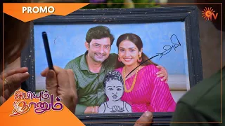 Abiyum Naanum - Weekend Promo | 30 Aug 2021 | Sun TV Serial | Tamil Serial