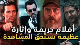 أفضل 10 افلام جريمة وإثارة وغموض لن تندم على مشاهدتها ! (مع نبذه بدون حرق) #1