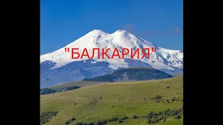 БАЛКАРИЯ!!!! Поёт золотой голос Кавказа АЛИМ ГАЗАЕВ!