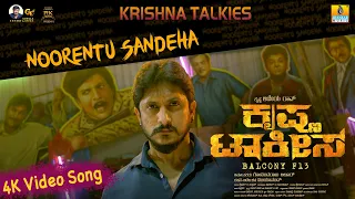 Noorentu Sandeha - 4K Video Song | Krishna Talkies | Ajai Rao, Apoorva | V Sridhar | Jhankar Music