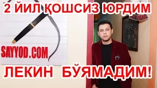 Асабдан қошлари тўкилиб кетган Музаффар Мирзарахимов