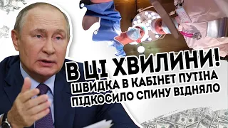 Годину тому! Швидка в кабінет - путіна підкосило. Спину відняло, не може встати. Охорона в шоці