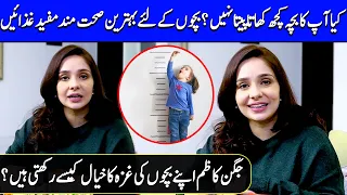 How Does Juggun Kazim Take Care Of Her Children Food? | Juggun Kazim | Celeb City | SQ1Q