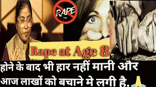 😔😵Rape होने के बाद भी हार नहीं मानी इस बच्ची ने😮.She Was Raped At Age Of 8,Story Of Sunita Krishnan