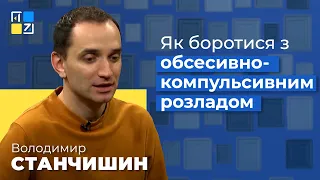 Психолог Володимир Станчишин розповів про ОКР - обсесивно-компульсивний розлад, і як з ним боротися