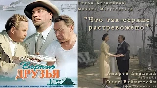 "Что так сердце растревожено" 08.03.2017 Андрей Свяцкий & Олег Вайнштейн