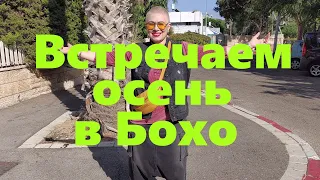 VLOG#64 Последние дни скидок. Идем на шопинг.