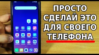 ТЕЛЕФОН ПЕРЕСТАНЕТ ГРЕТЬСЯ И БЫСТРО РАЗРЯЖАТЬСЯ, ЕСЛИ СДЕЛАТЬ ЭТО! КАК СНИЗИТЬ НАГРЕВ СМАРТФОНА