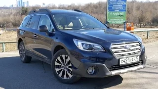 Тест драйв Subaru Outback 2017 3.6 260л.с - для кого эта тачка, чувак?