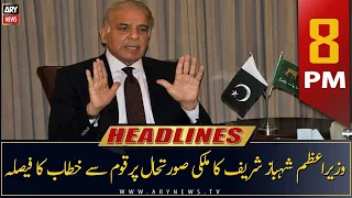 ARY News Headlines | 8 PM | 10th May 2023