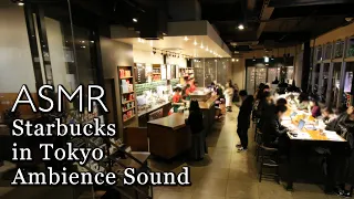 1 Hour Ambience Sound for studying in Tokyo Starbucks