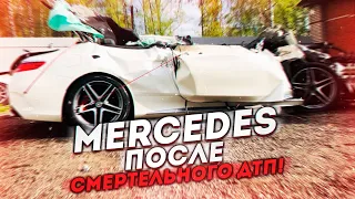 MERCEDES S-CLASS COUPE ПОСЛЕ СМЕРТЕЛЬНОГО ДТП В ПРОДАЖЕ! (ОБЪЯВЛЕНИЯ - AUTO.RU)