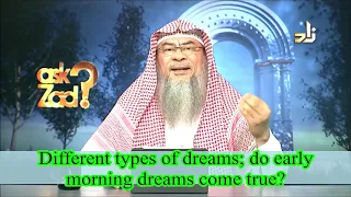 Different types of dreams. Do early morning dreams come true? - Assim al hakeem