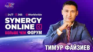 Тимур Файзиев на Synergy Online Forum I Как действовать в условиях кризиса