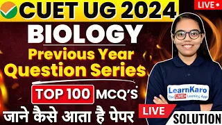 CUET 2024 Biology Domain Test | Previous Year Question Series🔥✅