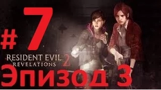 Resident evil revelations 2 Эпизод 3 "Приговор"#7