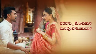 ರಾಮ್ ಚರಣ್ ಏನು ಶೋಬಿತಾಗೆ ನಿಜವಾಗಲೂ ತಯಾರಾಗಿದ್ದಾರಾ? ಮಾನ್ಯವರ್