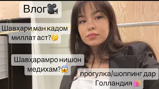 ✨Влог✨распаковка шлёпок за 50€😂зиндаги дар Олмон