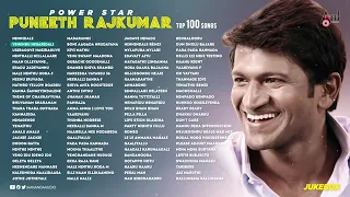 Dr. Puneeth Rajkumar Top 100 Songs Jukebox (Kannada Movies Selected Songs)  Kannada