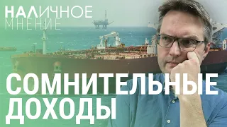 Россия на грани коллапса? Что ждет страну в 2024 году? | НАЛИЧНОЕ МНЕНИЕ