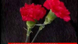 Новосибирцы возложили цветы жертвам блокадного Ленинграда