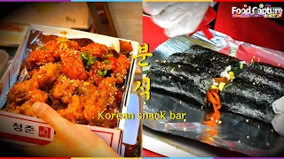 Korean snack bar that sells a variety of food / korean street food