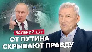 🔥ВАЛЕРИЙ КУР | Тайна контрнаступления ВСУ / Что СКРЫВАЮТ от фюрера? / Задача – подорвать ГЕС!