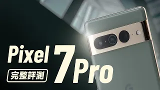 「邦尼評測」必須知道的 7 大優缺點！Pixel 7 / 7 Pro 完整開箱評測！（Google Tensor G2 效能 過熱 功耗溫度 充電續航 120Hz Pixel 7 值不值得買？