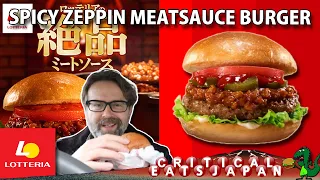Lotteria Spicy Meat Sauce Burger!「旨辛ミートソースバーガー」