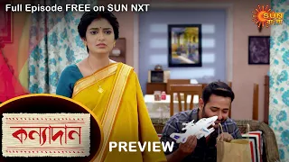 Kanyadaan - Preview |  25 April 2022 | Full Ep FREE on SUN NXT | Sun Bangla Serial