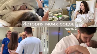 История моих родов: ощущения от эпидуральной анестезии, партнерские роды, первые дни с малышом :)