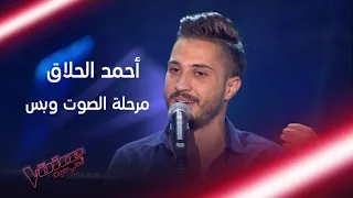 أحمد الحلاق الشاب الذي قدّمت له إليسا قلبها مباشرة على الهواء #MBCTheVoice