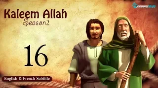 Kaleem Allah S2 - Episode 16 (English & French Subtitle)