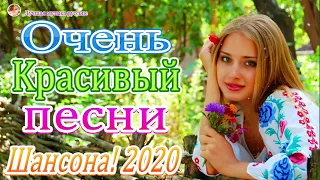 Русский Шансон Лучшие Песни - ТОП 30 - Шансон! 2020