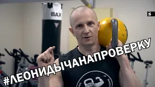 #ЛЕОНИДЫЧАНАПРОВЕРКУ К Косте Цзю на проверку! Сергей Руднев