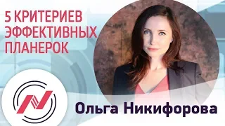 100 ошибок отдела продаж// #23// 5 критериев эффективных планерок в отделе продаж